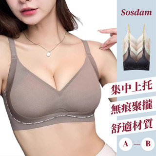 【Sosdam】無鋼圈內衣 無痕內衣 收副乳內衣 聚攏內衣 爆乳 深v 運動內衣 內衣 集中內衣 美胸內衣 手掌杯內衣