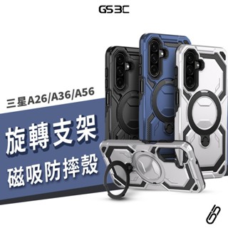 旋轉 Magsafe 支架 防摔殼 三星 A26 A36 A56 5G 軍事 保護套 保護殼 手機殼 背蓋 四角防摔
