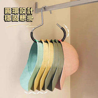 【鈴音生活館】創意圓環帽子衣架 防滑落掛帽子 掛絲巾圍巾 多功能家用 收納神器 簡約掛皮帶 內衣用品收納 壁櫥神器 收納