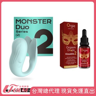 SISTALK小怪獸Pro2青春版鯨魚博士 ✖ Orgie 小紅瓶2代 女性快感增強液 30ml