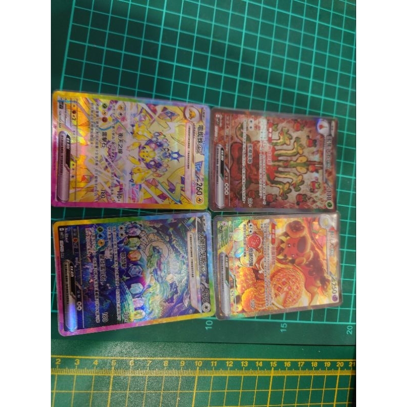 寶可夢 PTCG 麻花犬SAR蜜集大蛇SAR電蜘蛛SAR太樂巴戈斯SAR一套