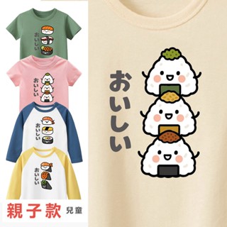 [臺灣現貨]臺灣原創T短袖-親子裝兒童 可愛壽司 童裝 短袖長袖上衣 印花T T恤 童裝