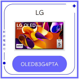 *~ 新家電錧 ~* 83吋/ LG OLED evo AI 4K 語音物聯網 G4 零間隙藝廊系列 OLED83G4P