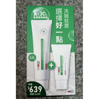 薇佳速效抗痘調理潔面乳100g*2+30ml*1