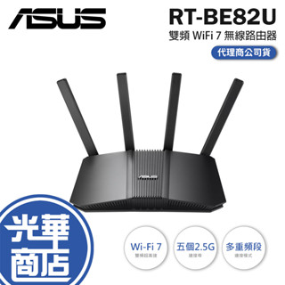 ASUS 華碩 RT-BE82U 雙頻 WiFi 7 無線路由器 路由器 分享器 無線分享器 2.5GbE 光華