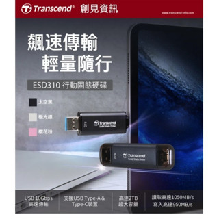 Transcend 創見 ESD310C USB3.2/Type C 1TB 雙介面固態行動碟-太空黑