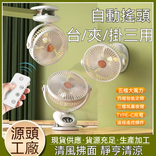🎉✨ usb風扇 桌上型電風扇 5檔調節 F2夾扇 夜燈風扇 電風扇 夾式電風扇 風扇 冷氣扇 小風扇