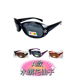 ♨️水鑽系列時尚偏光太陽🉐嚴選臺灣製造*UV400抗紫外線*<贈送彩色眼鏡盒+雙面眼鏡布>