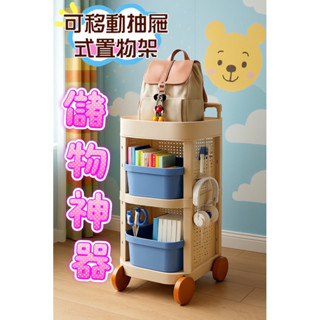 【全店永久免運】可移動置物車 書架 辦公室 桌下小推車 學生書本架 整理收納架子 收納小推車