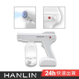 (福利品)HANLIN-PSDQ518 大容量USB充電動噴霧槍 消毒 居家 辦公 紫光燈 USB 防疫神器