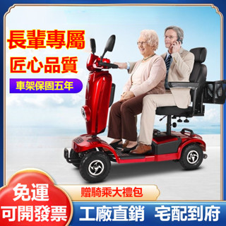 【🔥代步專屬🔥】電動代步車 電動四輪車 老年代步車 四輪電動車 老人電動代步車 可雙載四輪代步車 代步電動車 雙人代步車