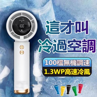 ✨小米優選✨ 高速手持風扇 usb迷你可擕式 充電渦輪風扇 桌面小風扇 強力強勁風力 手持小風扇 無葉渦輪小風扇 可攜式