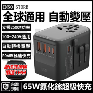 臺灣現貨 萬國轉接頭 變壓器 usb轉接頭 2500w功率 大陸轉接頭 國際轉接頭 萬用插頭 220v轉接頭 萬國插頭