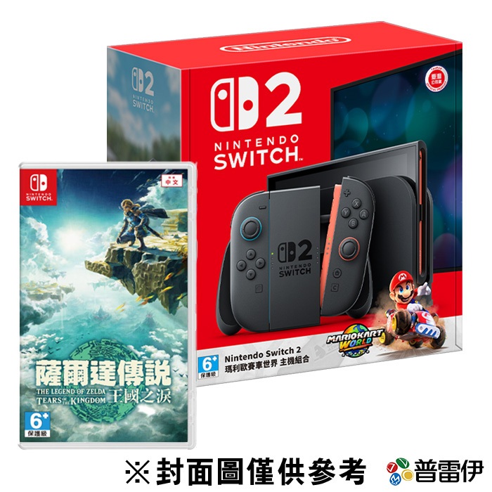 【NS2】Nintendo Switch 2 瑪利歐賽車世界 主機組+ NS遊戲組合 -預計2025年7-9月發售 預購