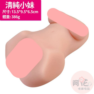 5D體驗雙色通道軟妹系列小名器(清純小妹)男用自慰器 男用自慰套飛機杯自慰器情趣用品