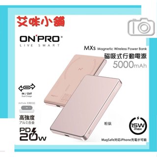 ONPRO MagReact MXs 5000mAh 磁吸式 無線 行動電源 MagSafe USB-C