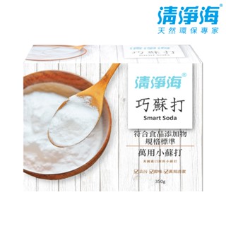 【清淨海】巧蘇打 小蘇打(350g/盒)