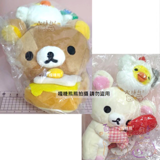 Rilakkuma 懶懶熊 拉拉熊 小白熊 懶妹 牛奶熊 小黃雞 煎蛋 雞蛋 荷包蛋 吐司 早餐 玩偶 棉花 娃娃 公仔