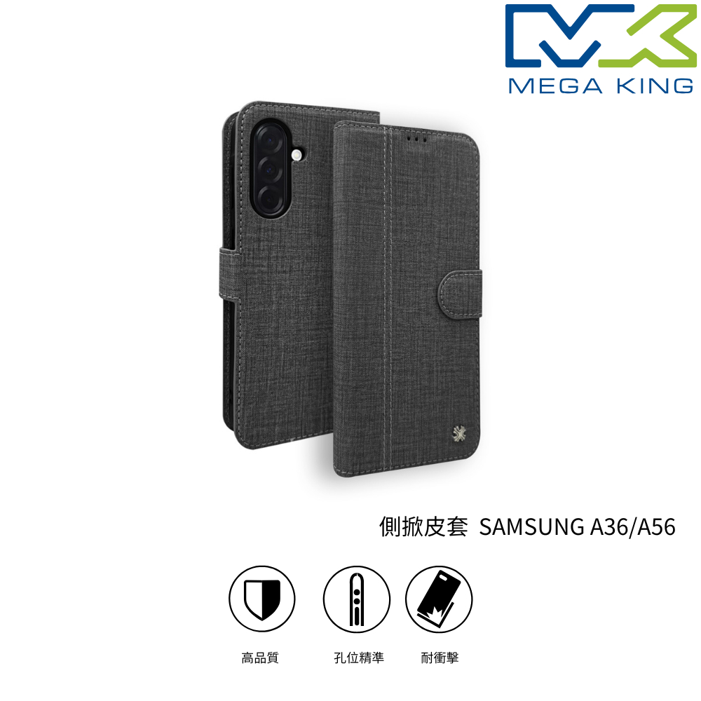 MEGA KING SAMSUNG  A36/A56 側掀皮套 黑
