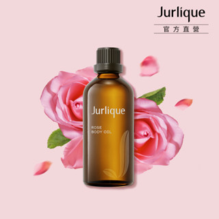 【Jurlique茱莉蔻】玫瑰按摩油100ml｜官方直營