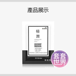 DUAI獨愛 極潤水溶性潤滑液 8ml 情趣潤滑液