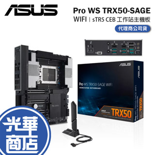 ASUS 華碩 Pro WS TRX50-SAGE WIFI－CEB 工作站主機板 sTR5／DDR5 光華