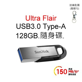 SanDisk CZ73 128G FAT32隨身碟 Ultra Flair USB 3.0 128GB exFAT