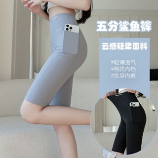有口袋 五分鯊魚褲女 夏季高腰收腹騎行褲 戶外健身 運動提臀鯊魚褲 無痕打底安全褲 大尺碼運動短褲 修身運動短褲