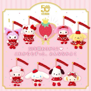 🔥現貨 日本代購🇯🇵 正版 Sanrio 草莓新聞 50週年紀念吊飾 包包掛件 大耳狗 美樂蒂 彼安諾 小羊