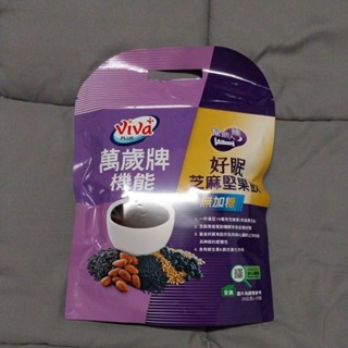 Viva 萬歲牌 好眠 芝麻堅果飲 〔無加糖〕✨️ 2 0 2 6 ／ 0 2 ／1 3到期
