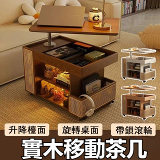 【整裝發貨🔥免運】多功能實木移動可升降茶几 家用沙發小推車 簡約床邊櫃 小茶几 移動邊桌 小邊幾 移動茶几 桌子茶几