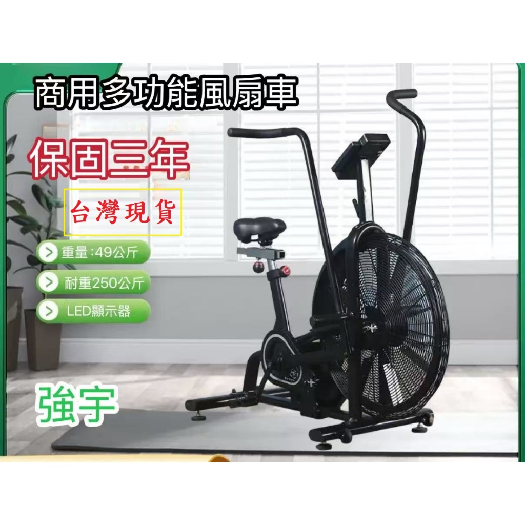 商用飛輪車的價格推薦- 2026年1月| 比價比個夠BigGo