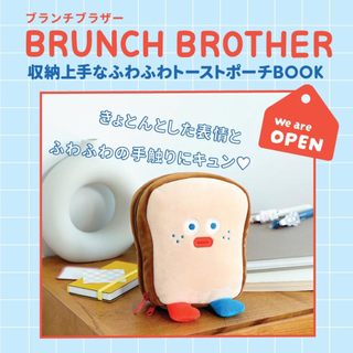 ☆Juicy☆日本雜誌附錄 BRUNCH BROTHER 吐司 化妝包 收納包 手拿包 收納袋 小物包 日雜包 2224