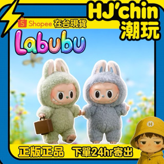 【hj‘chin現貨正品💯】labubu 糖膠 公仔 心動馬卡龍 年底出清 lisa在手❤️我也要有！拉布布 心動馬卡龍