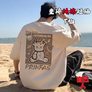 【自己人】『現貨‧隔日到貨』純棉T恤 短袖上衣 短袖T恤 情侶t 大尺碼 短t 男生T恤 ATC696