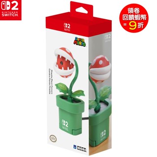 任天堂 Switch 2 NS2 HORI 食人花造型攝影機 (預購7-9月)