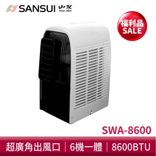 【SANSUI 山水】[福利品] 8600BTU 極勁冷清淨除濕移動式冷氣 SWA-8600(適合3-5坪)