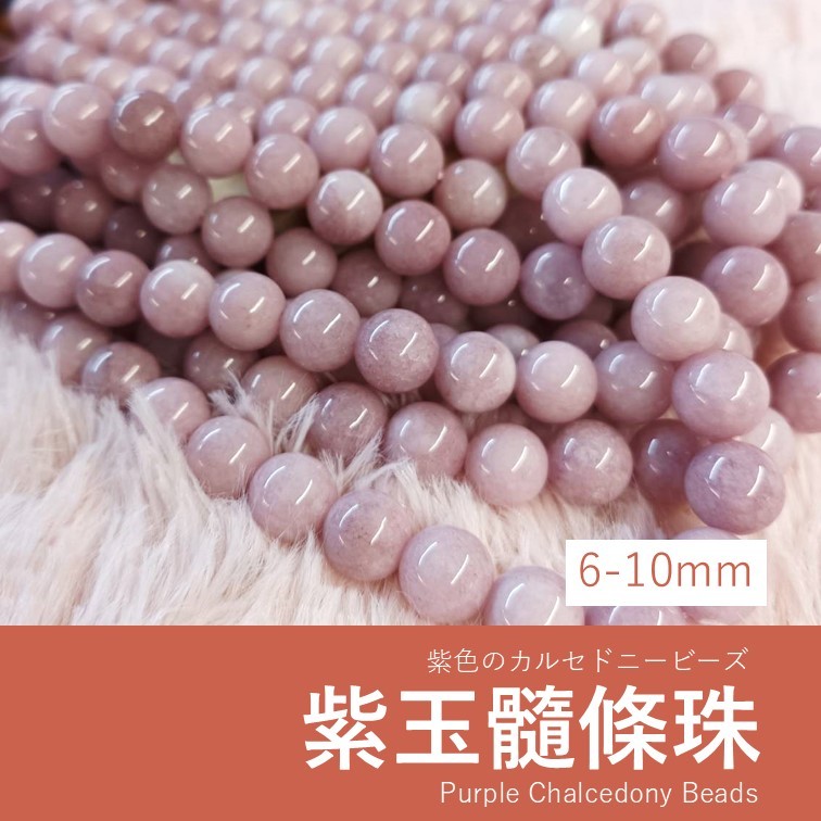 【發票+隔日達】紫玉髓 條珠 玉髓 玉瓍 串珠 手作材料 水晶串珠 手作材料 手作diy 串珠配件 材料配件 串珠diy