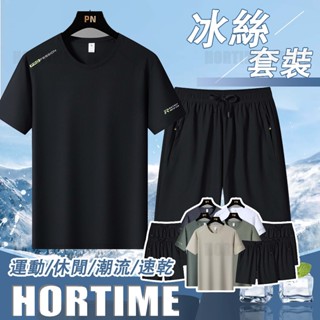 🌟HORTIME🌟夏季運動套裝 冰絲速乾兩件套 圓領寬鬆短袖 鬆緊抽繩短褲 運動短褲 休閒T恤上衣 休閒套裝男 健身套裝