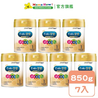 【美強生】智睿1號嬰兒配方奶粉850gx7罐 媽媽好婦幼用品連鎖