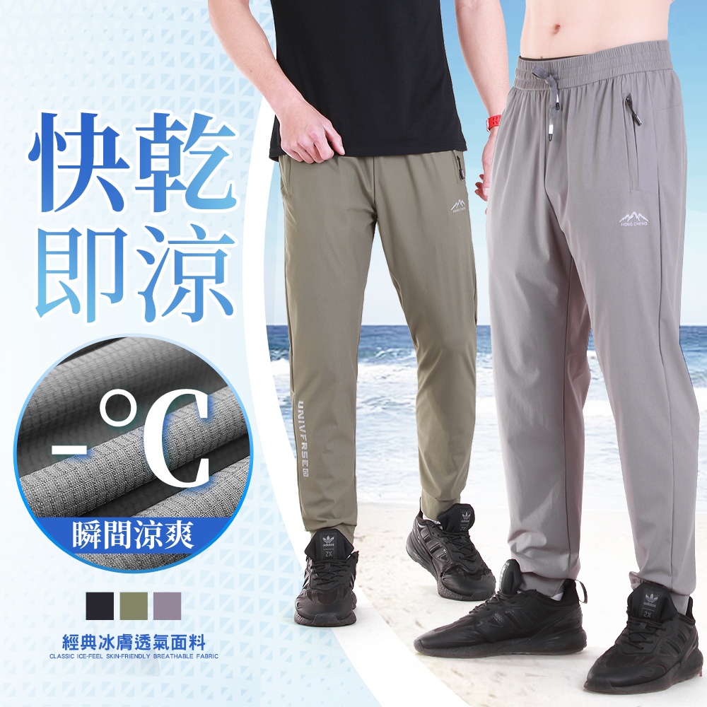 YT SHOP 正冰絲涼感 降溫 抗UV 超彈性運動長褲