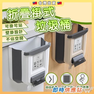 折疊掛式垃圾桶 折疊 懸掛式垃圾桶 廚房垃圾桶 廁所 浴室垃圾桶 折疊壁掛垃圾桶 廚餘桶 折疊垃圾桶