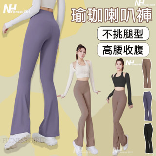 VFU 運動套裝女 瑜珈套裝 秋季新款 高腰蜜桃提臀健身套裝 瑜伽服高彈專業運動長褲女 速乾透氣喇叭褲 瑜珈服套裝