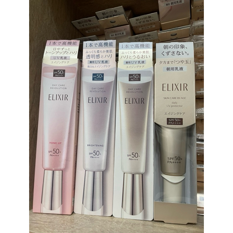 資生堂怡麗絲爾彈潤多效美肌乳SP+ 日間用乳液  /多效彈潤美肌乳
