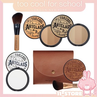 【11 ST】 too cool for school 新款 美術課三色修容餅 三色修容 蜜粉餅 刷具套組 皮革套組