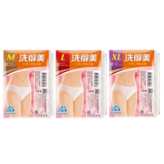 洗得美-女用三角免洗褲 M / L / XL (5件/包)
