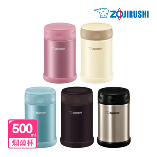 【象印】【ZOJIRUSHI 】500ml 不銹鋼真空燜燒杯(SW-EAE50)