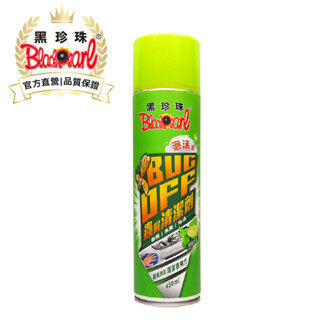 【黑珍珠官方直營】泡沫式BUG OFF蟲屍清潔劑450ml 泡沫