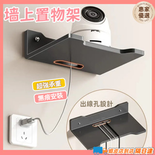 快速出貨 路由器收納盒 墻上置物架 多功能置物 wifi收納盒 機頂盒收納 影音架 數位盒架 分享器收納架 單層壁掛式