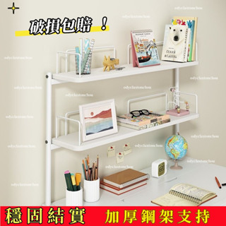 免運 *附贈發票* 兒童學習桌架 專用書架 多功能書桌上固定增高支架 桌麵書本桌夾式支架 書桌收納置物架 多層收納架